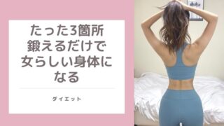 ダイエット 筋トレを始める前にやるべきこと 最短距離で痩せるために Love Yourself First
